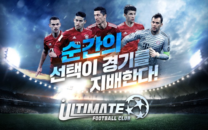 팀얼티밋 이미지