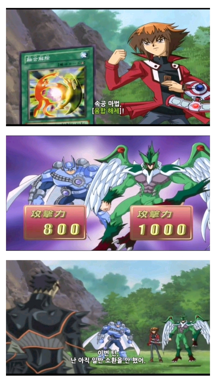 유희왕 역대급 콤보_2.jpg