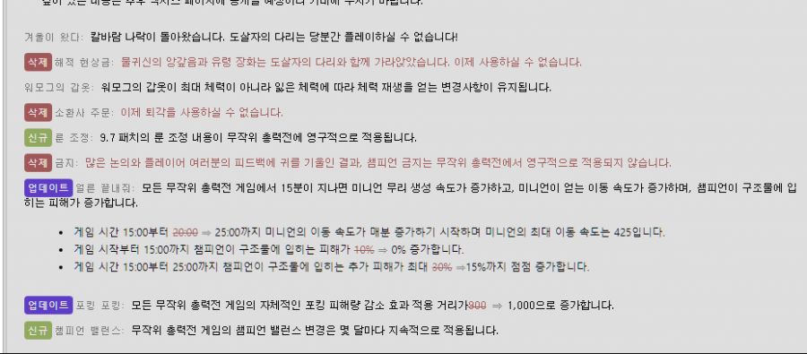 롤)칼바람나락 돌아왔구만_1.png