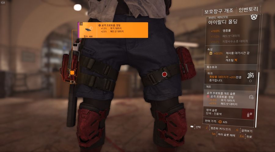 Tom Clancy's The Division® 22019-4-17-11-54-52.jpg
