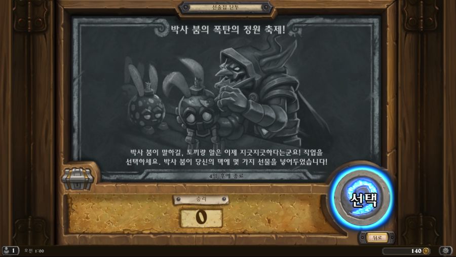 Hearthstone Screenshot 04-18-19 01.00.17.png