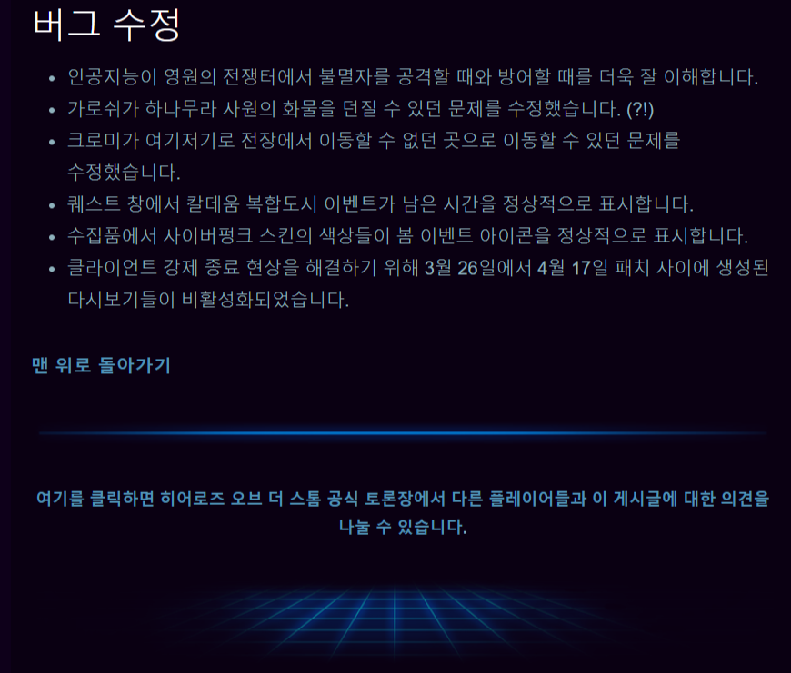 Live_Patch_Note_KR_2.png