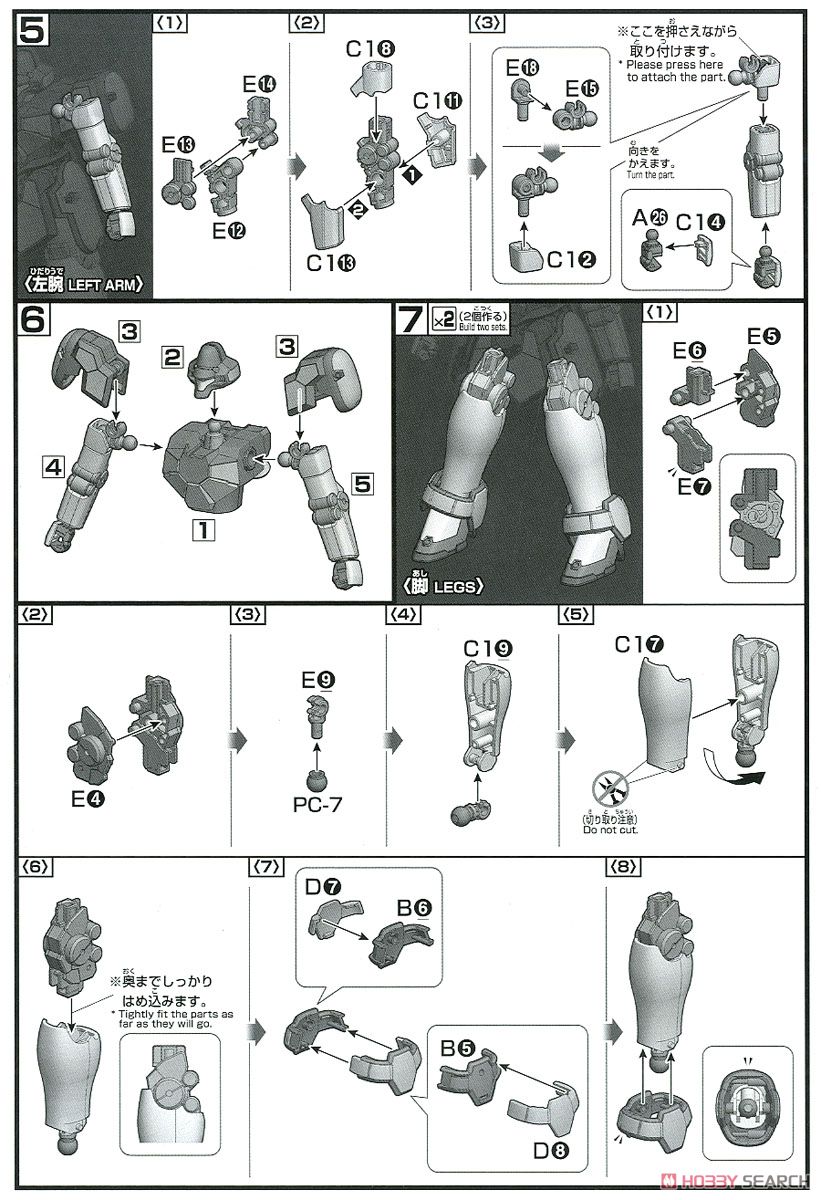 HGAC 1/144 마그아낙 메뉴얼_9.jpg