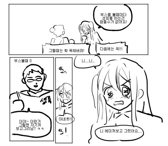 돈 문제로 상업지를 그리게 된 순정만화 동아리_3.jpg