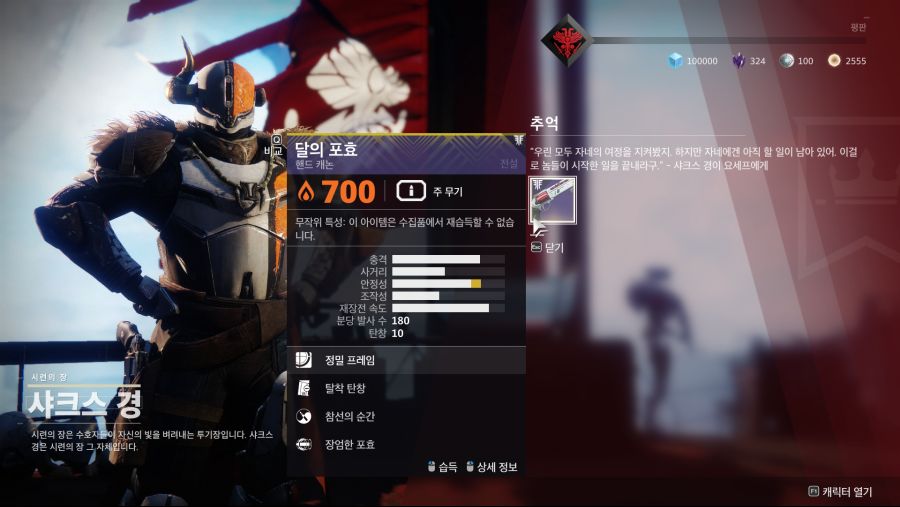 달의 포효 획득._1.png