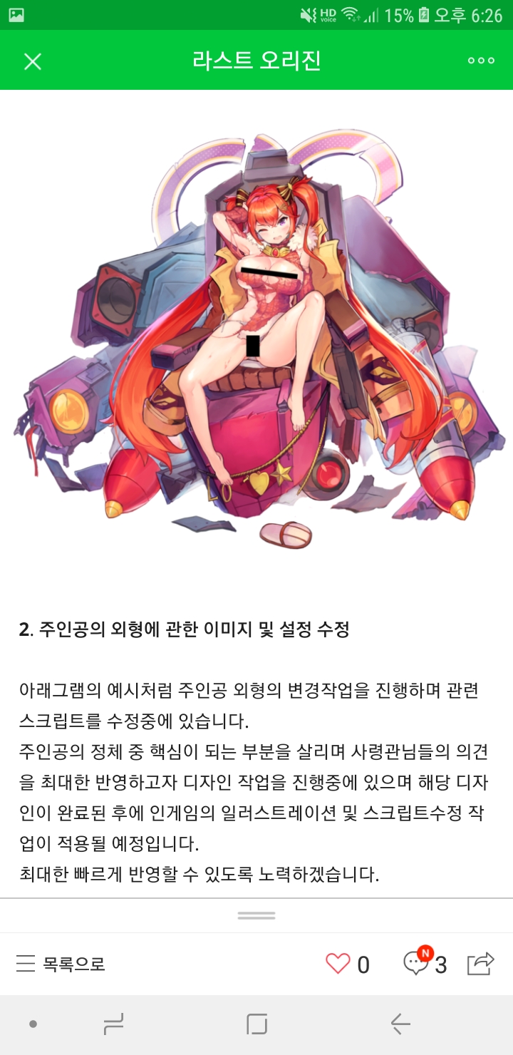 라스트오리진 메이 스킨 대꼴로 나왔으니 중파메이 간다 ㅋㅋㅋㅋ 유머 게시판 루리웹