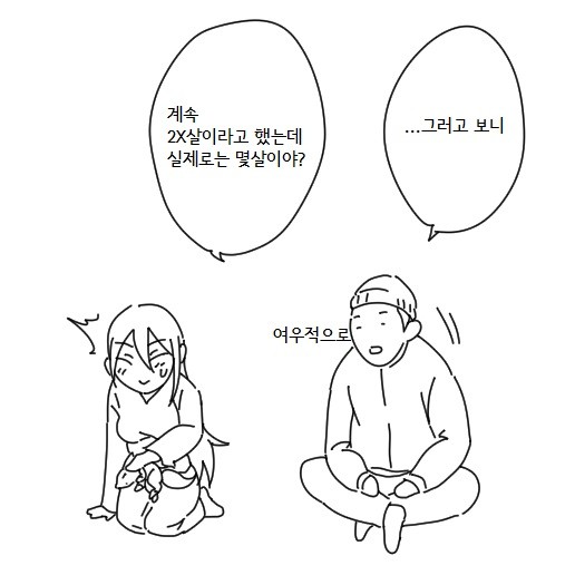 여우가 아내인만와2_8.jpeg