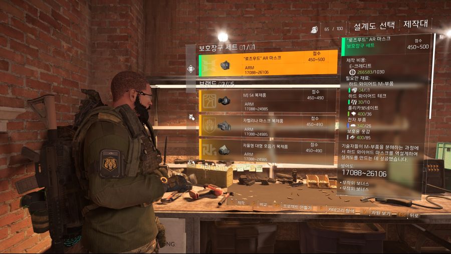 Tom_Clancys_The_Division_22019-4-19-22-42-6.jpg