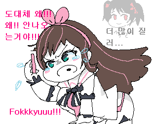 기즈나 아이.png