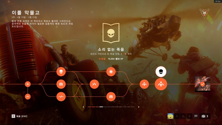한 목숨에 코만도 카빈 5킬 미션 드디어 깼습니다._1.png
