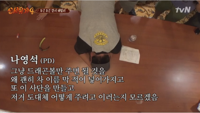 나영석 예능이 재미있는 이유_1.png