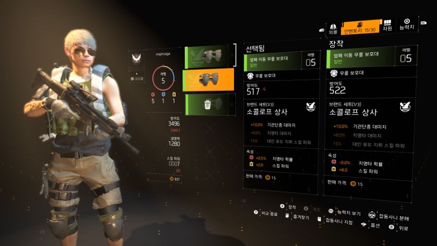 Tom Clancy's The Division® 2 2019-04-22 21-12-30.jpg