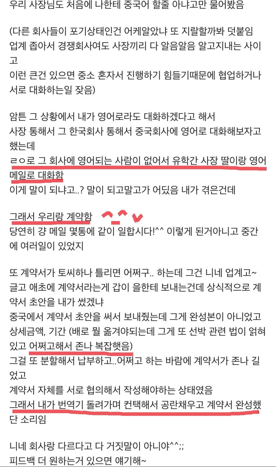어제 핫했던 300억 처자 실시간 해명글.jpg_3.jpg