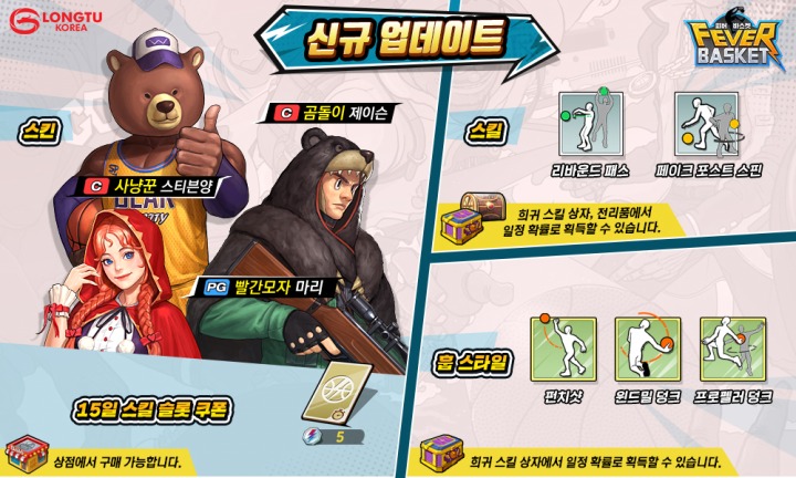 바스켓 이미지