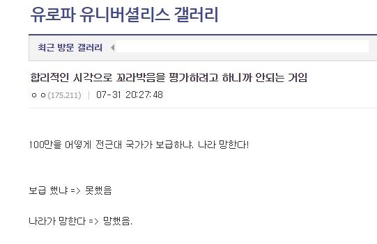 수나라 100만대군이 말이 되냐 ㅋㅋㅋㅋ 과장이지_1.jpg