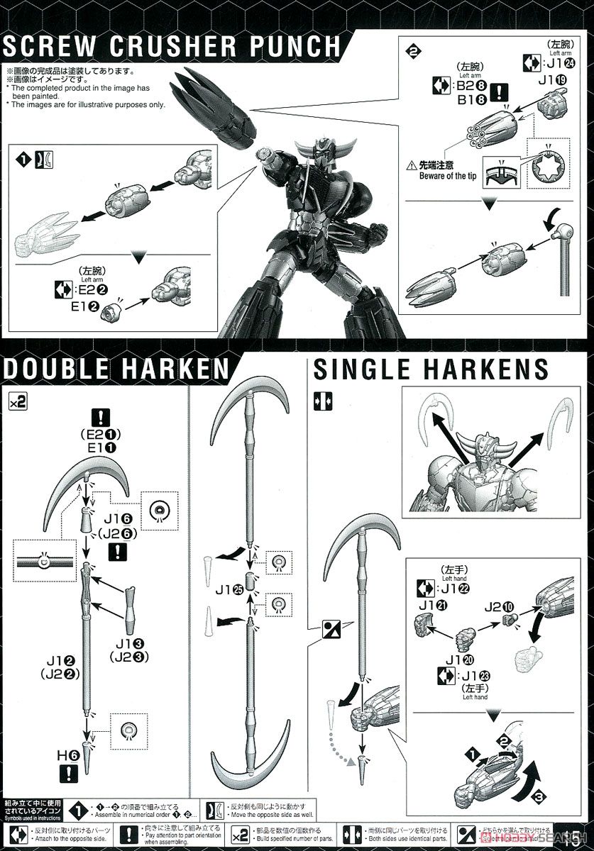 HG 그랜다이저 메뉴얼 17.jpg