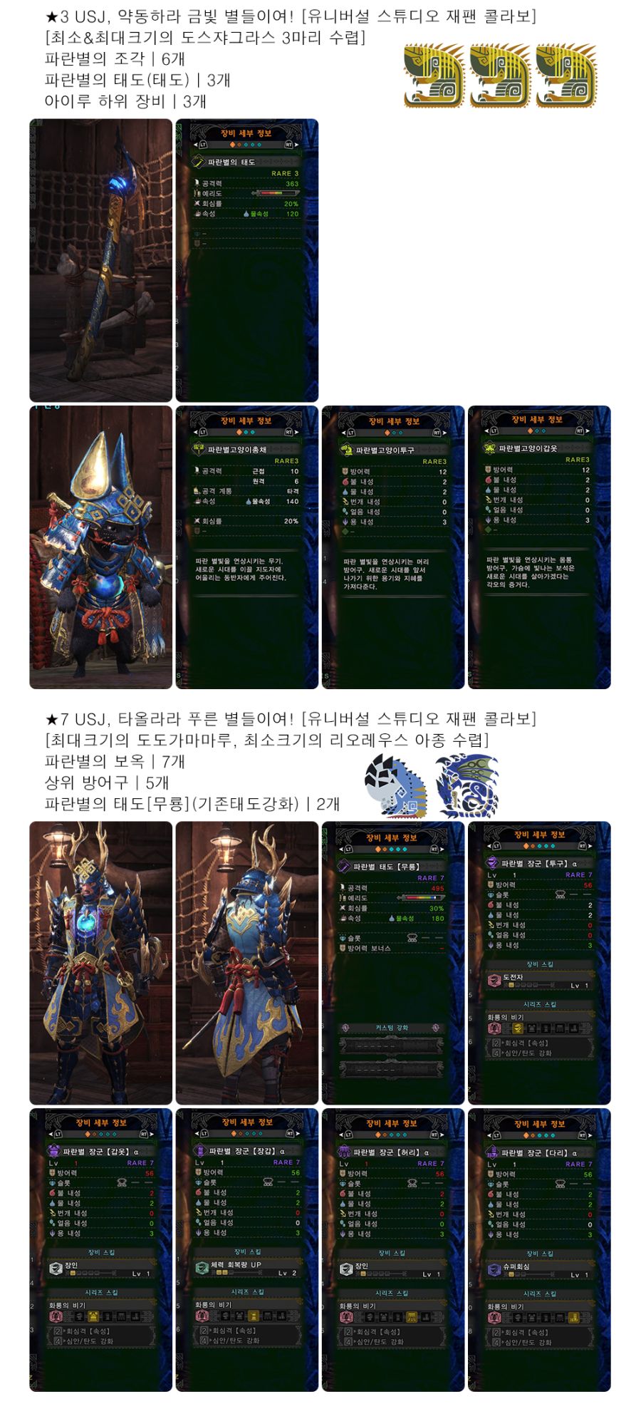 7-5 특수제작 아이템.png