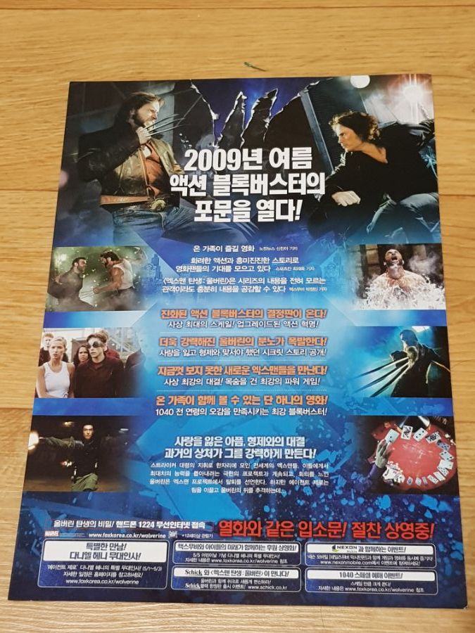거짓말이라 믿고싶었던 엑스맨 포스터_3.jpeg