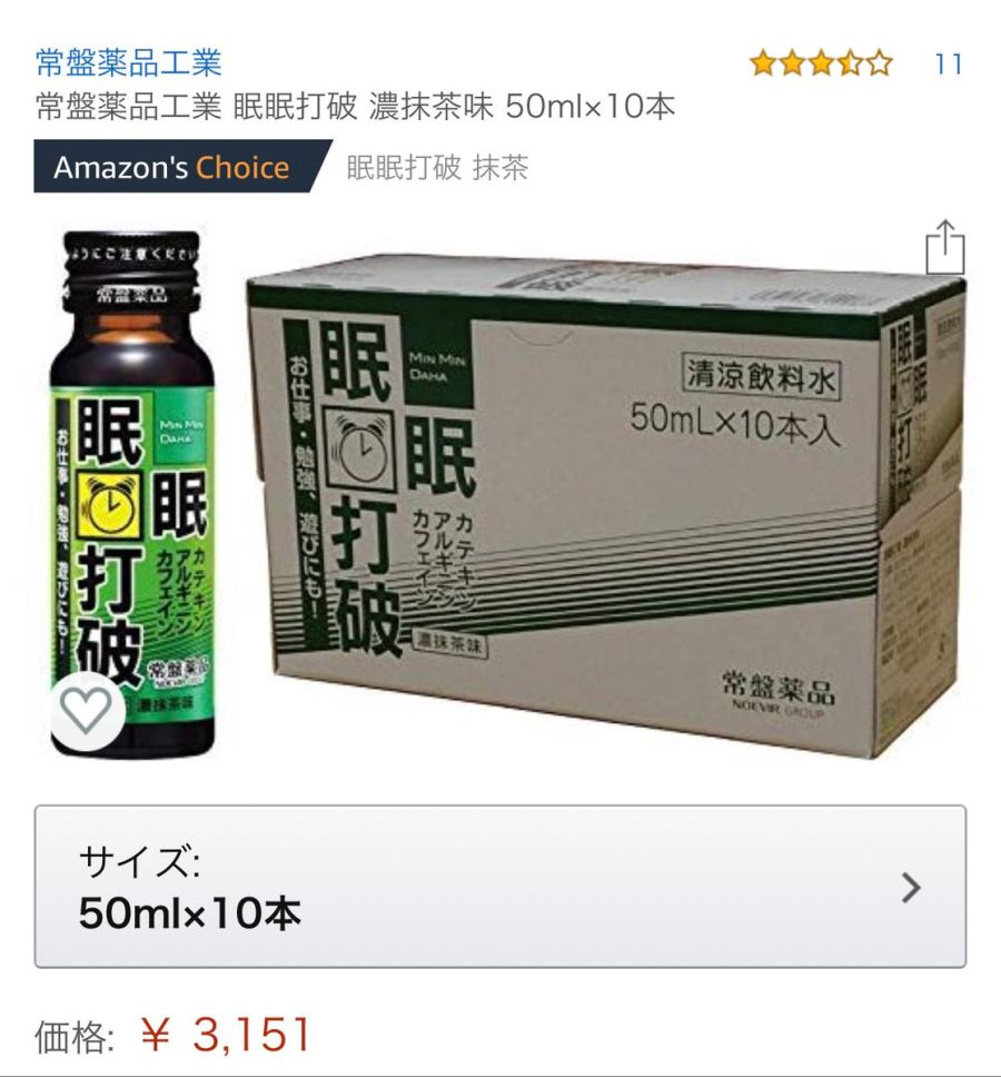 일본의 졸음퇴치 음료 또다른 효능.jpg_1.jpeg