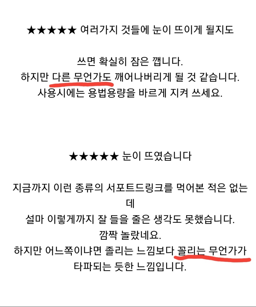 일본의 졸음퇴치 음료 또다른 효능.jpg_4.jpeg