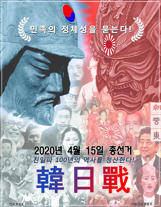 2020 한-일전 포스터_2.jpg