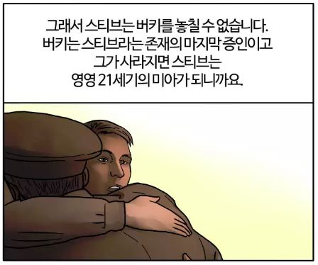 엔드게임스포] 근데 걔는 어떻게 되는거임?_3.jpg