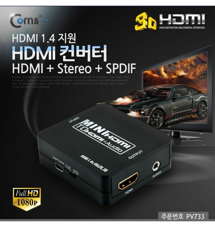 spdif를 컨버터를 통해서 듣는거 괜챦은가요_1.jpg