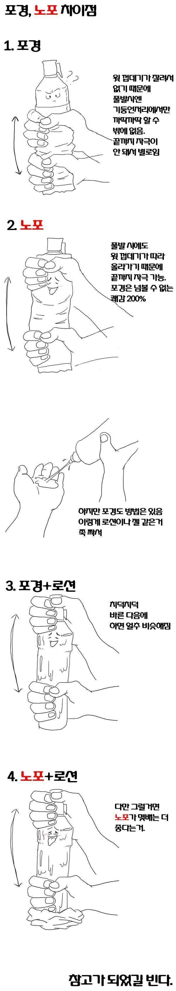 포경노포.jpg