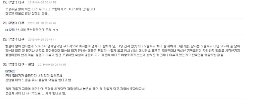 포경수술 한 사람과 안 한 사람의 쾌감 차이.jpg - 스퀘어 카테고리.png