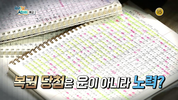 로또 공부하는 엄마.JPG_1.png