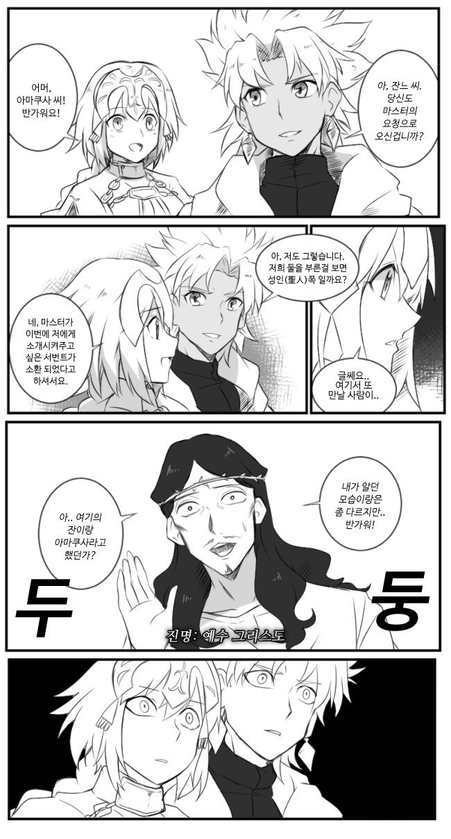 FGO)페이트 영맨_1.jpeg