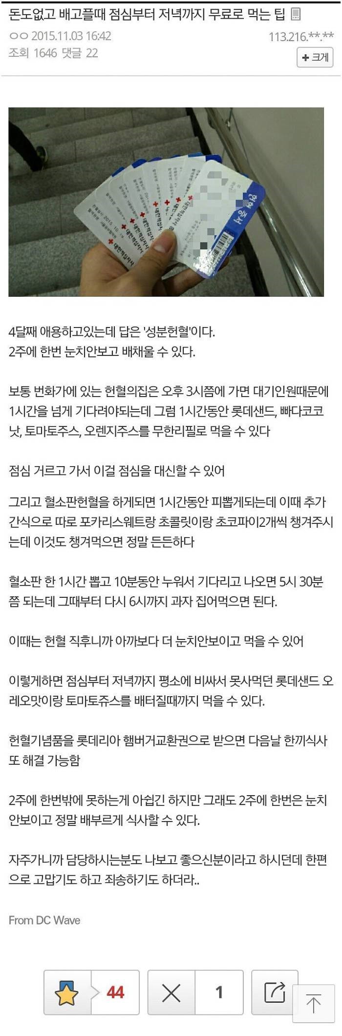 배고플때 무료로 챙겨먹는 팁 알려준다ㅋㅋㅋㅋㅋㅋ.jpg_1.jpeg