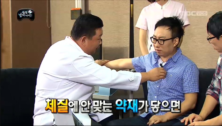무한도전 한의사 특집 ㅋㅋㅋㅋ_1.jpg