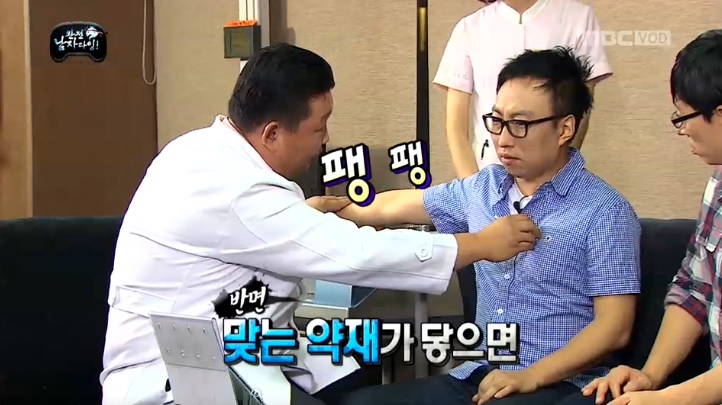 무한도전 한의사 특집 ㅋㅋㅋㅋ_3.jpg