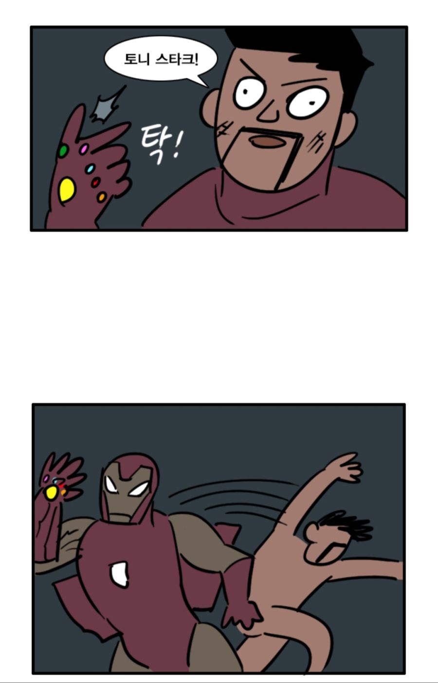 (스포)뭔가 이상한 엔드게임_2.jpg