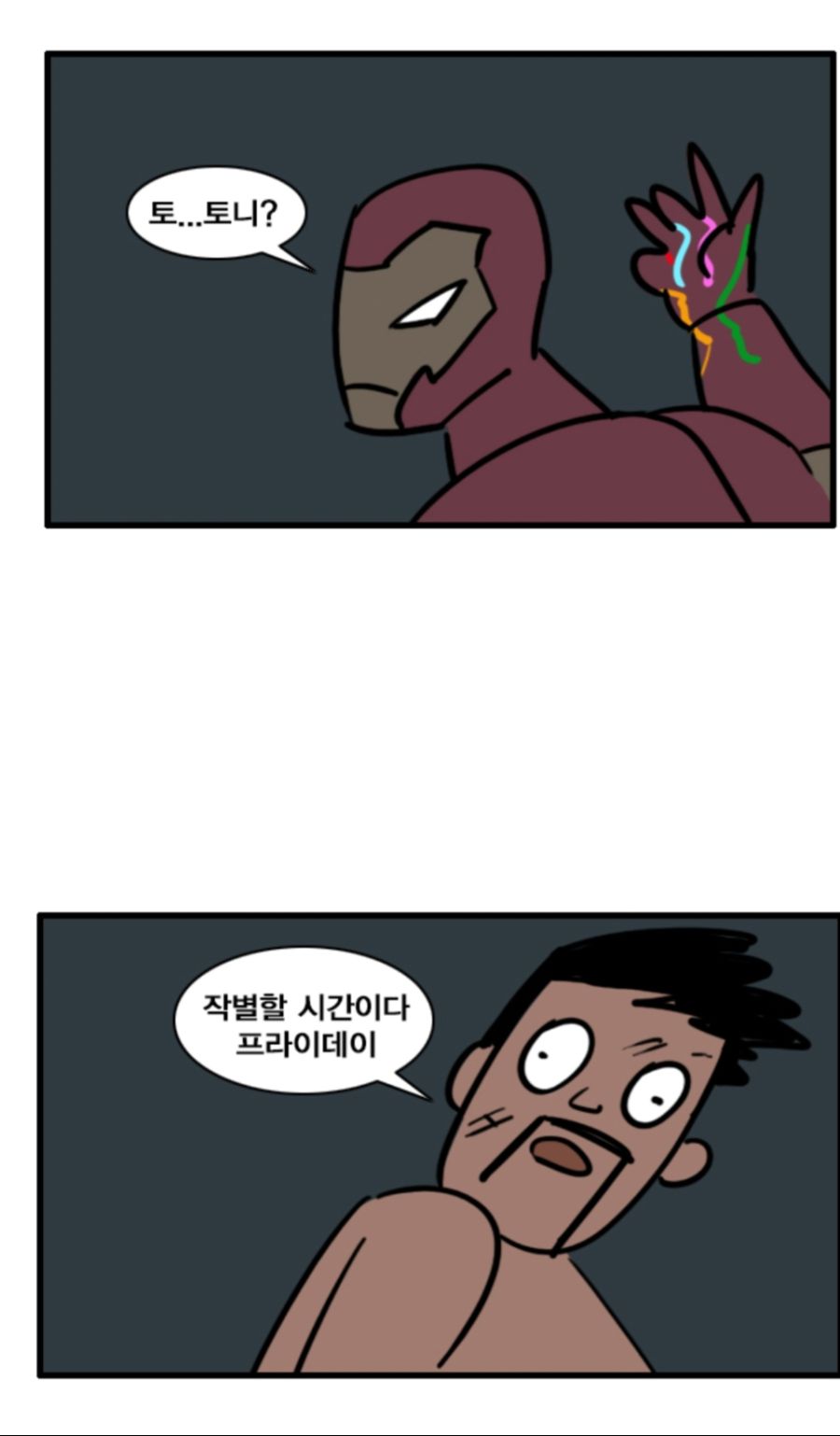 (스포)뭔가 이상한 엔드게임_3.jpg