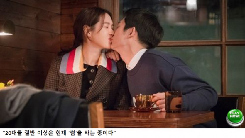 20대들 절반은 요새 썸탄다매?_1.jpg
