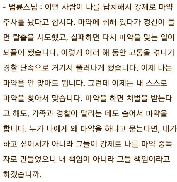 법륜스님 레전드.jpg_2.jpg