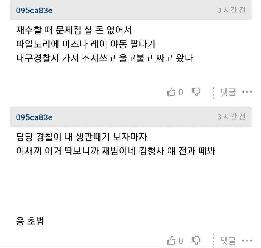미즈나 레이가 너무 싫은 남자_1.jpg