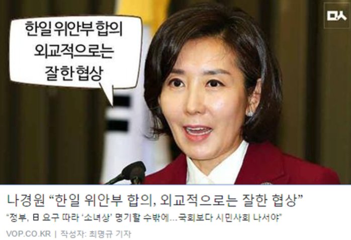 이정도는 친일이야 ? 토착왜구야 ? [ 모음집 ]_7.jpg