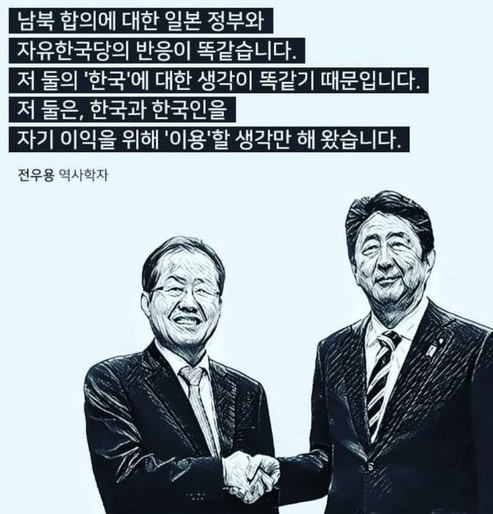 이정도는 친일이야 ? 토착왜구야 ? [ 모음집 ]_16.jpg