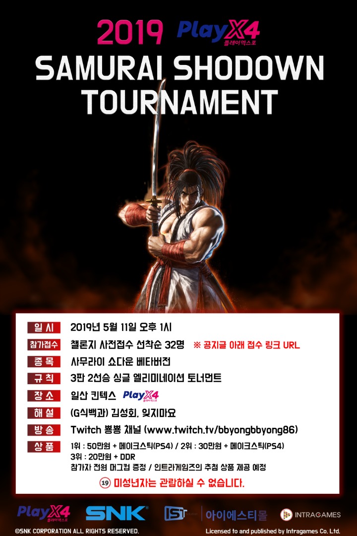 samurai shodown tournament.png