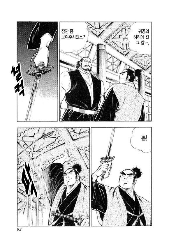 일본도의 위력.jpg_1.jpg