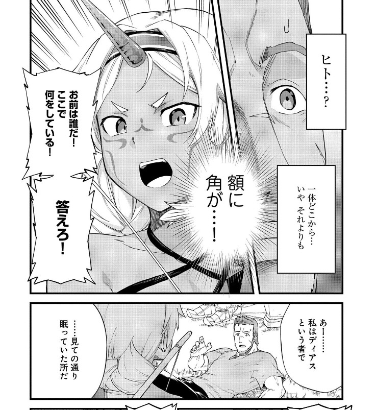 영민 0명 부터 시작하는 변경영주님_4.jpg