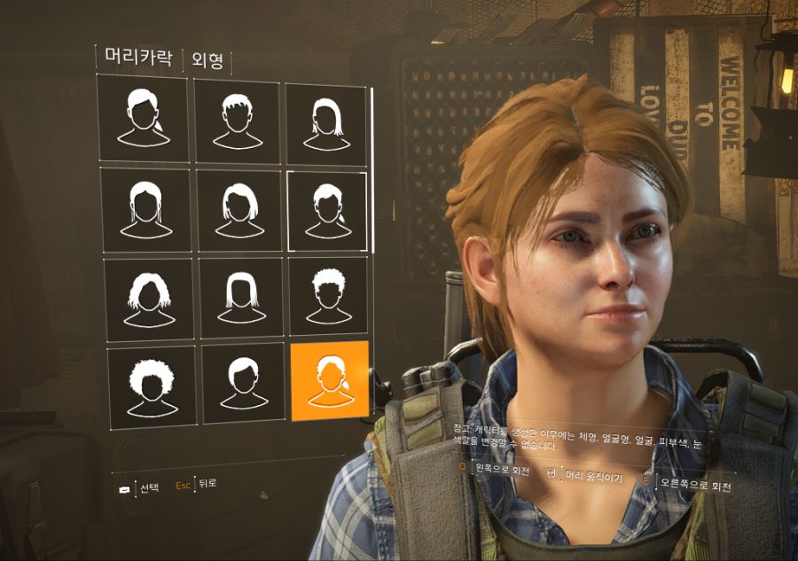 Tom Clancy's The Division 2 2019-05-02 오후 8_06_33.png