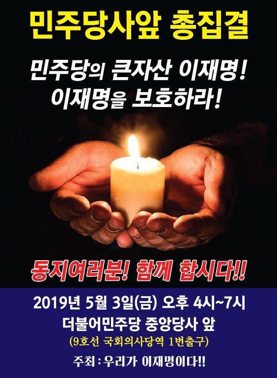 찢빠들이 만든 포스터 근황 (feat. 좌적폐 냄새)_1.jpg