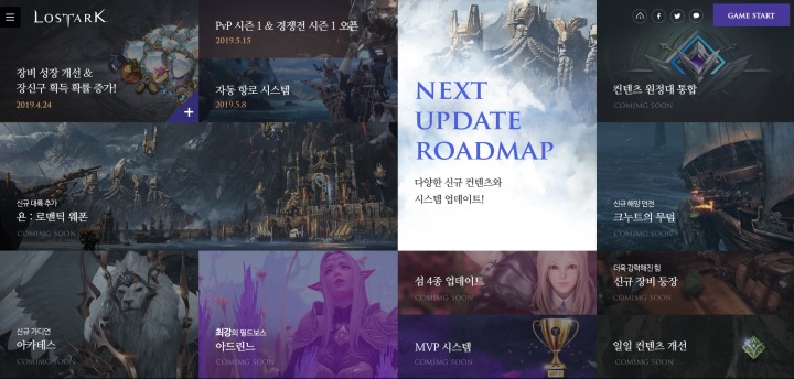 [스마일게이트 RPG] 로스트아크 새로운 대규모 업데이트 로드맵 공개_웹 페이지.jpg