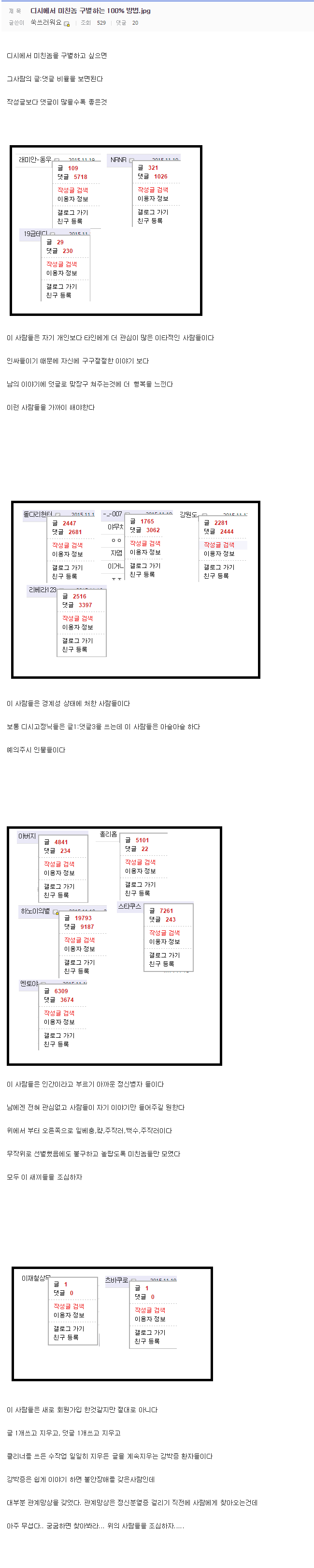네 루리웹 활동 내역을 확인해보게 만드는 짤.dc_1.png