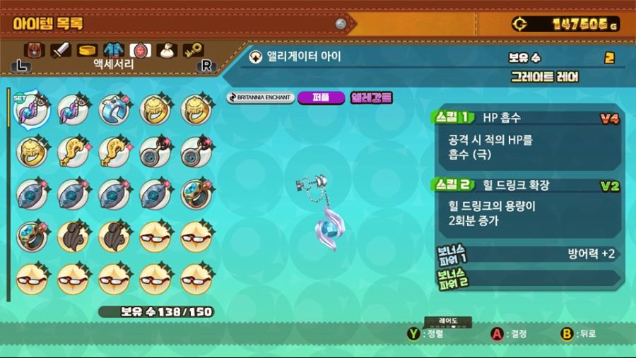 힐러로써 좋은 스낵 같아서 스샷 잡았어요_2.jpg