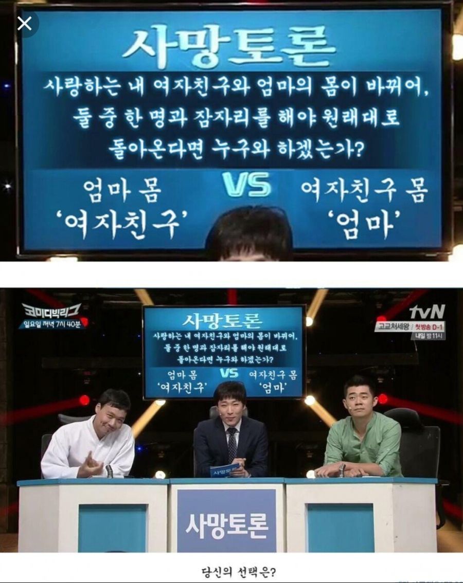 사망토론 레전드_1.jpg